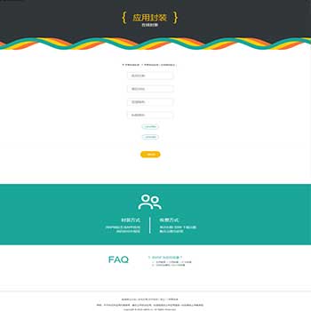 【第二版】最新更新自用分发平台,在线IOS免签封包分发平台源码免签封装带绿标