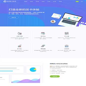 超强大某自动发卡平台真正企业级运营版源码,多商户入驻+多个免签约支付接口+自动提现