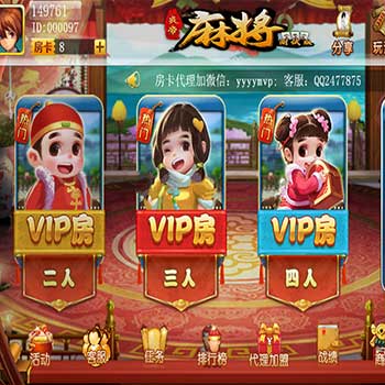 最新版本转转麻将(炎帝版)二次开发定制运营版,完整全套源码,游戏界面亮丽,独特设计