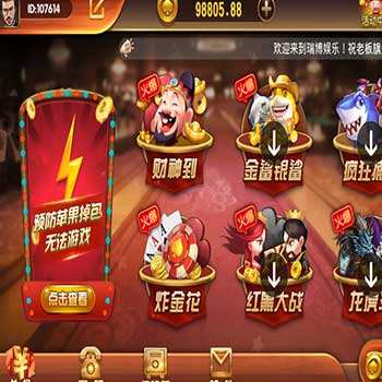 瑞博娱乐 完美运营版 代理完整 带微信登录和手机登录 短信 支付 源码程序下载