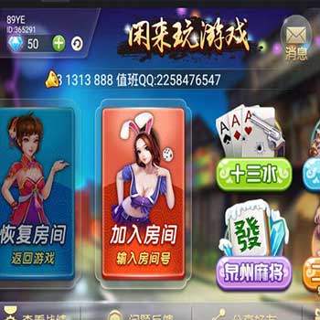 十三水/泉州麻将/牛牛/网狐二开服务器端源码下载,房卡建房棋牌游戏