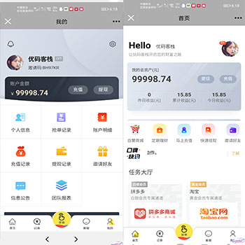 【京唯淘V10抢单系统】四月全新UI唯品会京东淘宝自动抢单区块系统源码带抢单/接单佣金返利/利息宝与会员等级制超完整源码