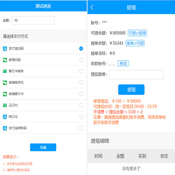 最新更新桔子支付跑F码商源码,超美UI,完整开源PHP跑分源码,+搭建文字教程