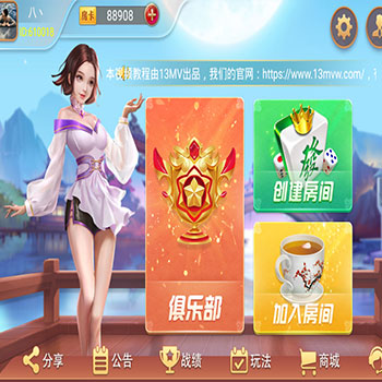 最新更新量推会友棋牌源码房卡大