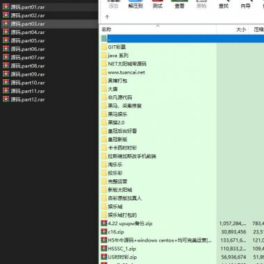 【杂烩打包】最新更新一大波各类棋牌和BC源码打包大集合+35G