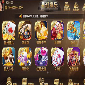 【首发独家】繁星-皇冠娱乐棋牌源码下载,最新版本组件下载21个游戏,带真人