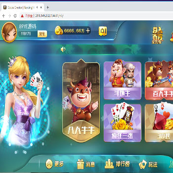 【H5】最新更新网狐卓越版源码网页H5棋牌娱乐+完整数据+已解除限制