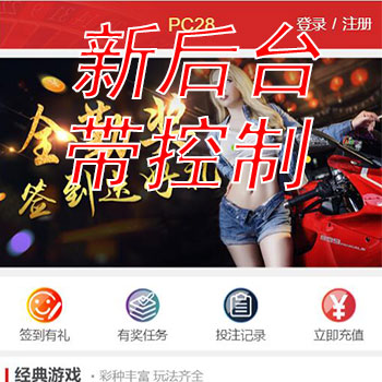 乐购新版BC最新版源码/修复开J/全新后台,完美控制完美真人运营版