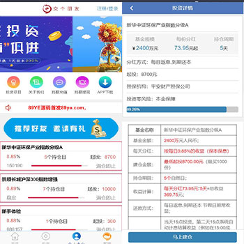 【首发】新能源众投,景顺资管源码,新能源基金外汇金融源码下载,带转盘