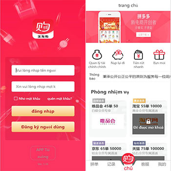 【首发】越南版本,溪淘购源码全新UI独家发布抢单返利赚佣金平台系统源码