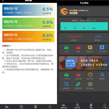 【首发】最新微盘源码,带余额宝/理财通/理财宝功能,K线全部正常+免签支付