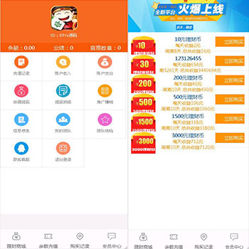 【首发】九源文化理财源码,投资理财平台源码下载,H5可打包APP