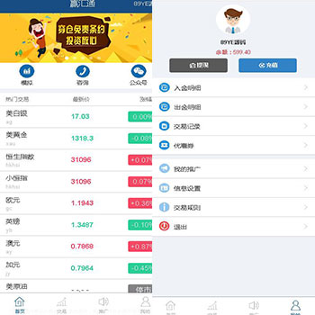 赢汇通微盘理财PHP源码,带模拟和实盘功能,带风控