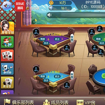 最新五游二开大联盟棋牌组件下载房卡积分+金币双模式 大联盟+机器人+大桌子模式完整数据双端app