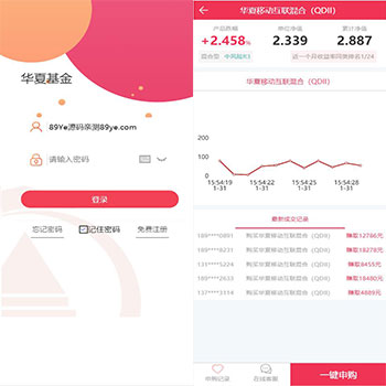 【首发二开】华夏基金源码下载,投资理财源码,基金理财程序