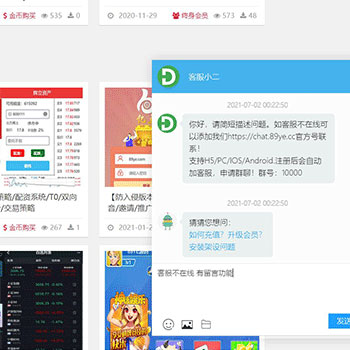 在线客服系统多商户客服源码运营版,自适应网页,IM客服系统+带机器人