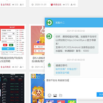 在线客服系统多商户客服源码运营版，自适应网页，IM客服系统+带机器人