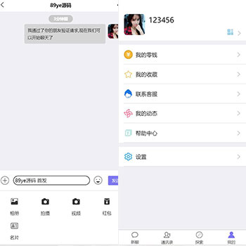 精仿微信即时通讯源码,IM聊天APP源码,支持H5,安卓,苹果,支持语音视频红包。