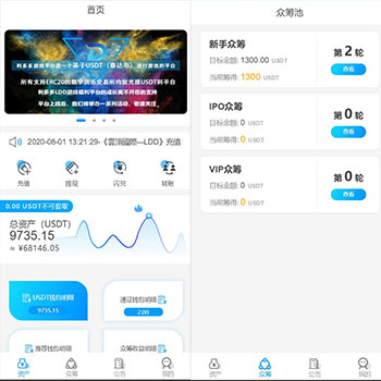 usdt众筹模式理财源码 新模式 新玩