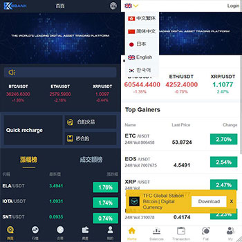 撮合交易PC+数字资产交易平台/币币交易C2C交易所/IEO交易合约交易秒合约-手机多语言