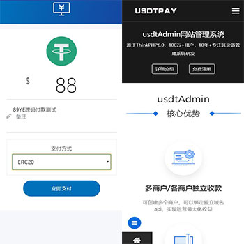 USDT对接支付系统，仿MuggleWallet麻瓜钱包自动充值提币接口/数字货币收款多用户支付系统!