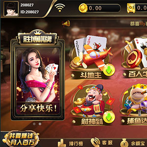 高仿鼎盛娱乐,胜博网狐深度二开UI棋牌游戏服务器端下载,解密版