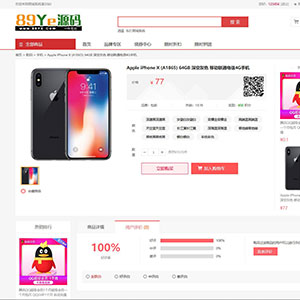 多功能简化商城系统源码，B2C商城