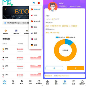 多语言秒合约交易所源码带任务脚