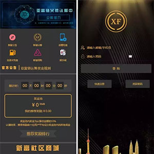 新富区块链/全开源矿机/区块链交易认筹源码/自带交易/带众筹/理财源码