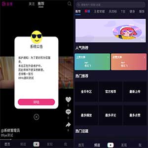 高仿抖音短视频APP源码/支持直播