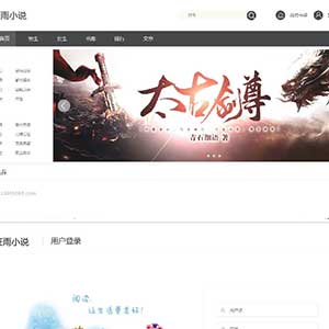 PHP小说源码/KYXSCMS狂雨小说内容管理系统源码