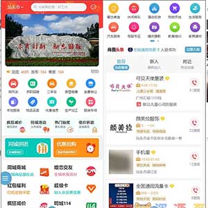 同城门户同城分类信息网站源码-discuz插件+pc端+小程序端+49款插件