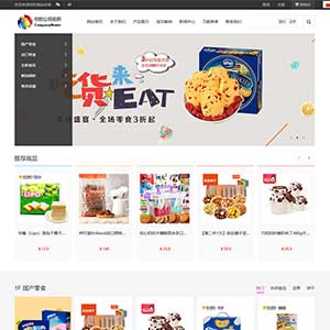 PHP商城源码/电子商城源码S-CMS系统(含小程序)