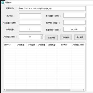 最新补全/全新二开游戏支付通道