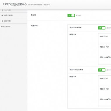 WordPress-RiPro主题易支付插件源码 日主题易支付接口模块