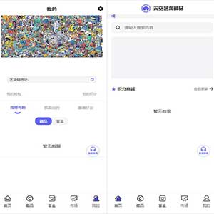 NFT数藏源码/数字藏品php最新源码