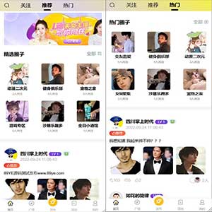 【2022新版】UI-APP开发圈子社区论坛交友社交系统源码/sm同城圈子/小程序/APP/WAP多端