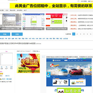 源码论坛网站整站带数据下载,源码发布源码下载免费源码论坛源码之家