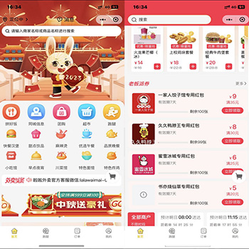 全网首发，仿美团饿了么小程序源