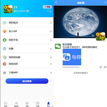 最新高仿微信IM聊天系统源码.包含APP+H5端VUE源码/带详细视频教程,环境,工具