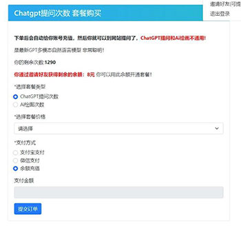 ChatGPTV4.9.1/商业版加密版需自行破解开心/功能齐全/AI付费创作/支持6种会员模式