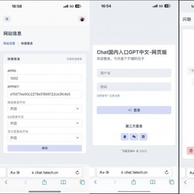 ChatGPT 去授权去加密商业版php源码