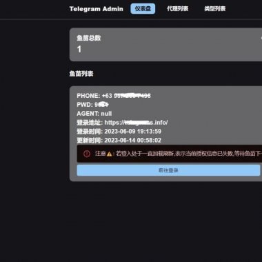 TG盗号源码/网页版Telegram/飞机盗源码 手机 电脑访问前端与官网TG一模一样