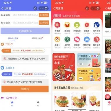 支付宝小程序源码 支付宝联盟工具