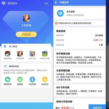 游戏助手网站源码 游戏助手APP软件带网站源码 游戏助手APP