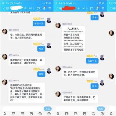 QQ智能机器人源码 php云端免挂机智