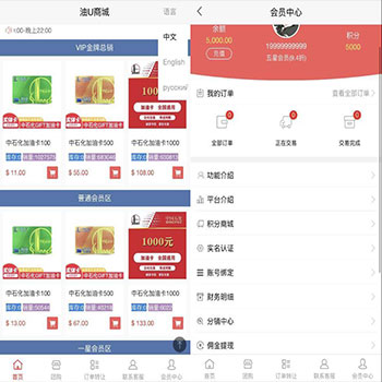 三国语言 油卡换U交易区PHP发卡卡商/运营级发卡源码 油卡团购源码 带交易区自由转卖功能 充值改U接口源码