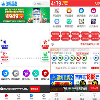 一个六合开奖的图库源码/两套模板,港彩台彩源码/需要修复的挺多的