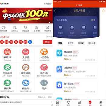 足球篮球竞猜源码/支持各类彩/h5+pc+安卓+苹果客户端源码