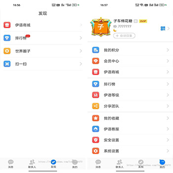 java即时通讯系统/价值1w的伊语IM即